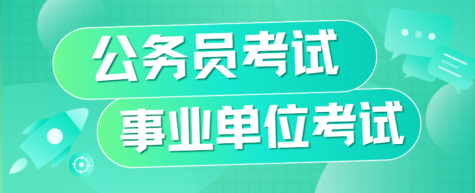 推荐合肥市瑶海区十大有实力的公务员考试实力榜名单公布